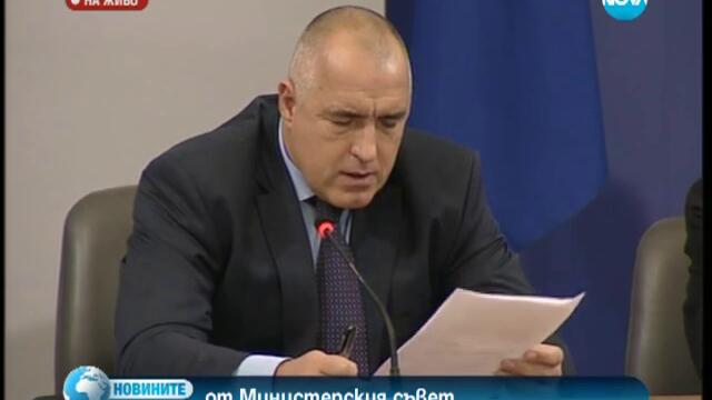 Пресконференция на министър-председателя Бойко Борисов 19.02.2013