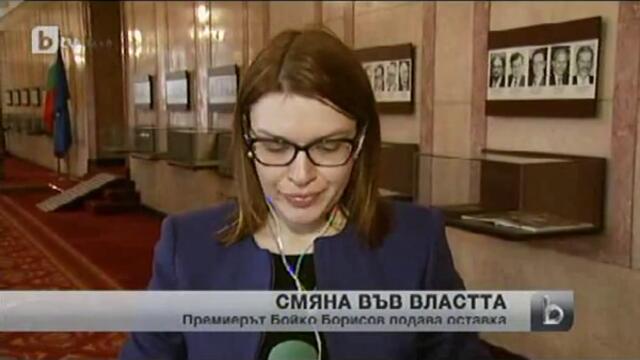 BTV новините 20.02.2013г. 12:00-Оставката на Борисов!