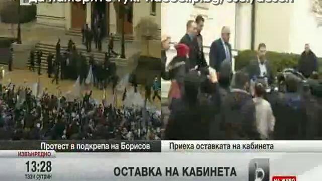 Разплакаха Бойко Борисов пред Народното Събрание 21.02.2013