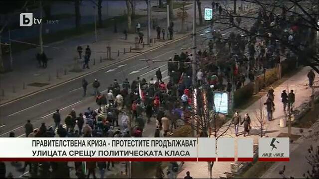 Протестите продължават. Кадри от София - 21.02.2013