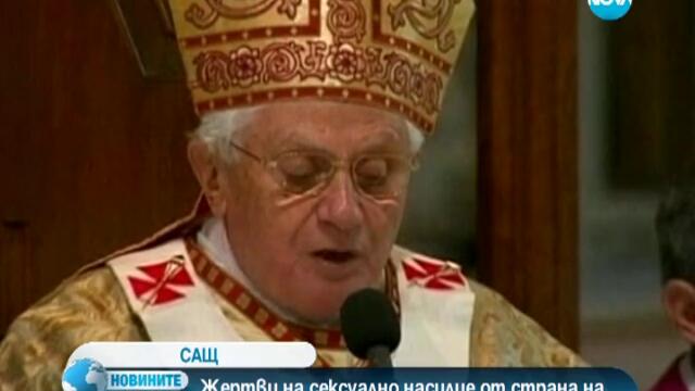 Сексуално насилвани от духовници искат съд за папата - 2013 г.