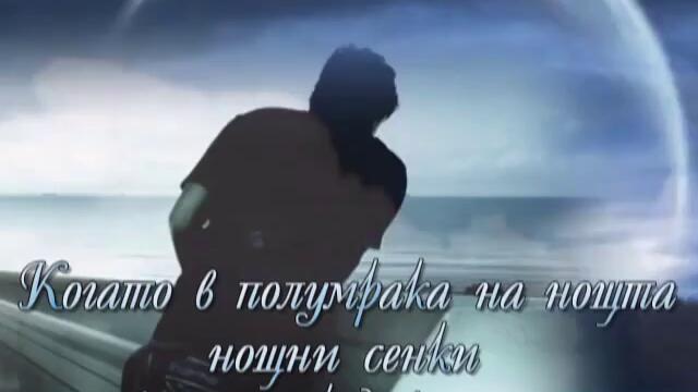 Yngwie Malmsteen - Dreaming Превод