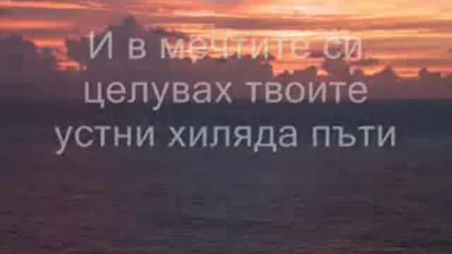 Lionel Richie - Hello Превод