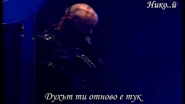 Judas Priest - Diamonds and Rust (Превод)