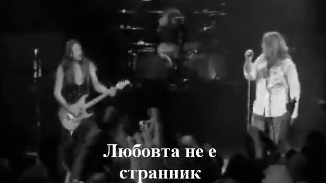 Whitesnake - Love Ain't No Stranger Превод