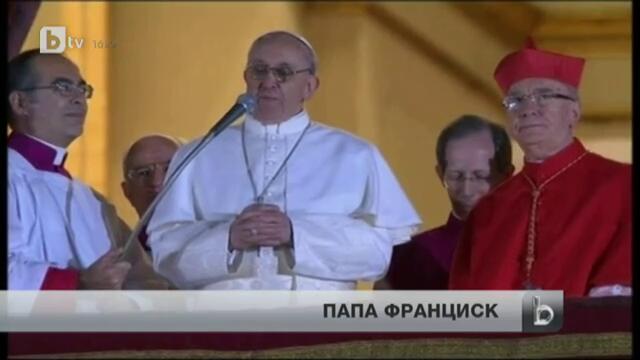 Светът приветства избора на нов папа