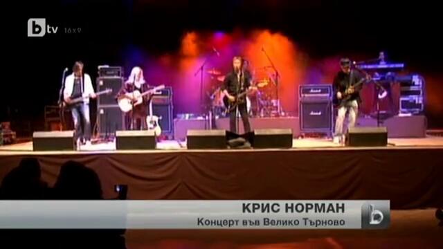 Крис Норман започна концертите си у нас от Велико Търново