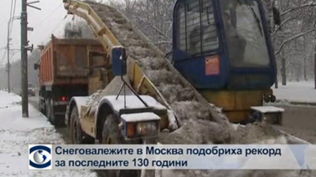 Рекордни снеговалежи в Москва