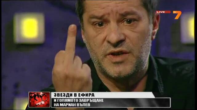 Куката показа среден пръст в ефир - Карбовски (31.03.2013)