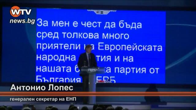 Борисов е държавник, който мисли за идните поколения, обяви ЕНП