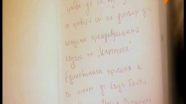 Николета Лозанова напуска Къртицата? 08.04.2013