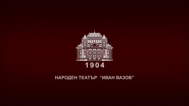Пигмалион - Н.Т. Иван Вазов - over testing - проба II