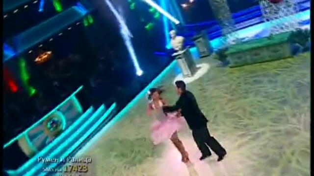 Румен и Ралица - Dancing Stars 15.04.2013