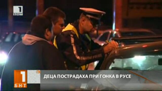Деца пострадаха при автогонка в Русе