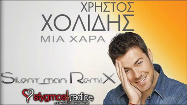 Гръцко 2о13 Xristos Xolidis - Mia Xara _ Official Remix 2013