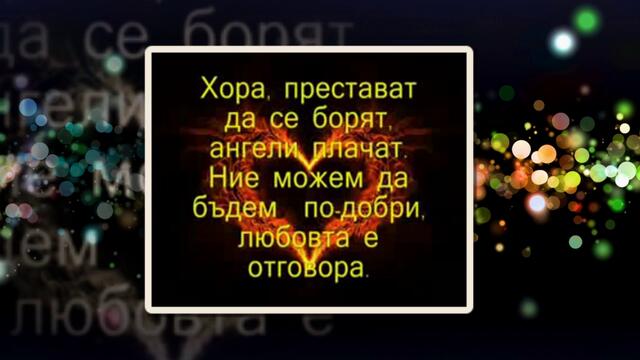 Превод! Morandi - Angel