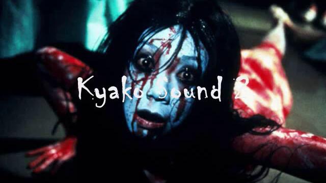 The Grudge - Звуците на Kayako и Toshio