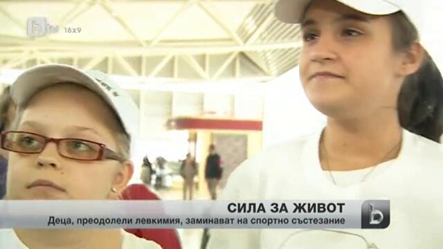 Българският отбор на деца, преборили левкемията, замина на световно състезание