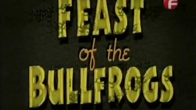 Kураж страхливото куче -  Feast of the Bullfrogstulips Worm + Бг аудио