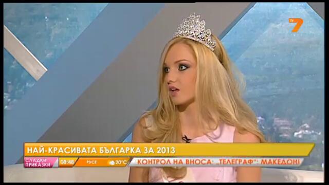 Скандалите и интригите в  Мис България 2013