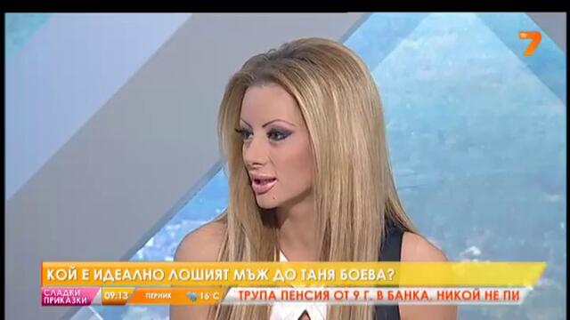 Таня Боева представя Идеално лош по Tv7 - 11.09.2013