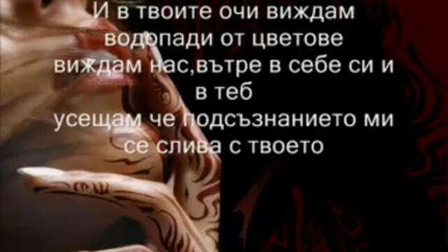 Celine Dion Falling  Превод