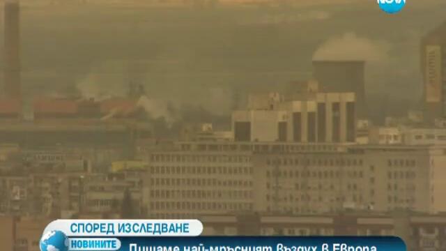 Въздухът в България – най-мръсен в Европа