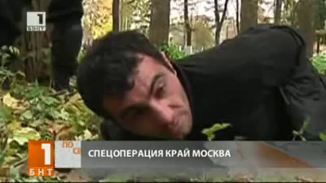 При спецоперация арестуваха убиеца от Москва