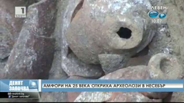 Амфори на 25 века откриха археолози в Несебър