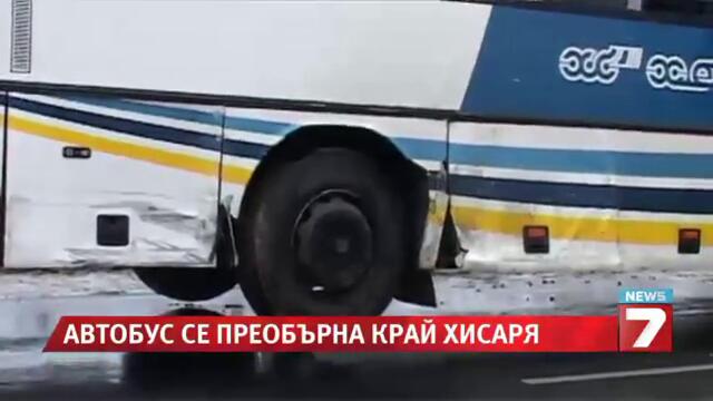 Автобус с 40 пътници се обърна край Хисаря