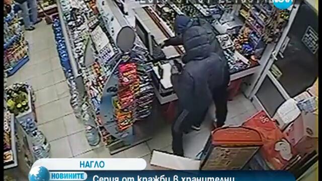 Серия от кражби в хранителни магазини в София