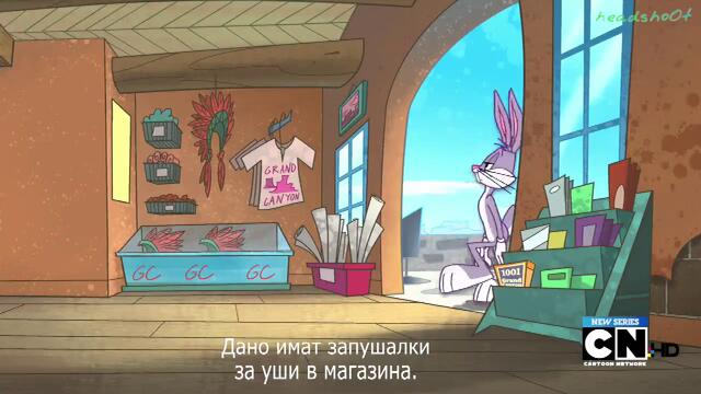 The Looney Tunes Show - 2011 Сезон 1 Епизод 3 Бг Субтитри