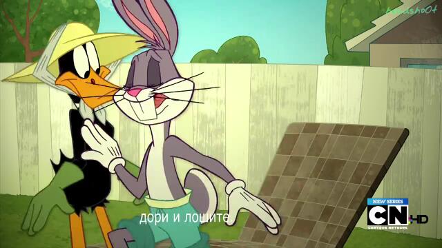The Looney Tunes Show - 2011 Сезон 1 Епизод 4 Бг Субтитри