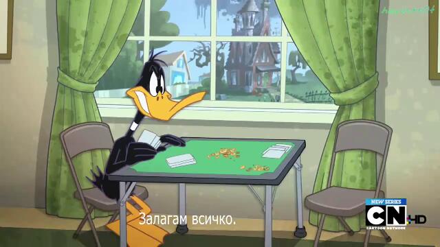 The Looney Tunes Show - 2011 Сезон 1 Епизод 5 Бг Субтитри