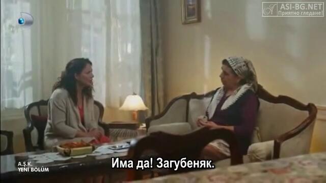 Любов (A.Ş.K) с Хазал Кая Епизод 4 част 2/4 (превод)