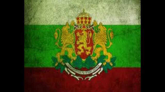 Лицето Х - България на българите