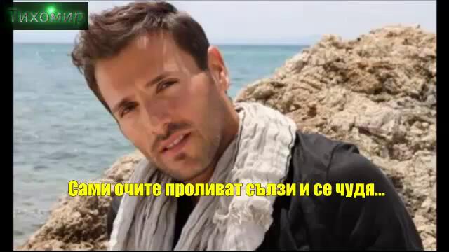 Bg Превод 2013г Nikos Vertis - Na xamogelasw (remix )