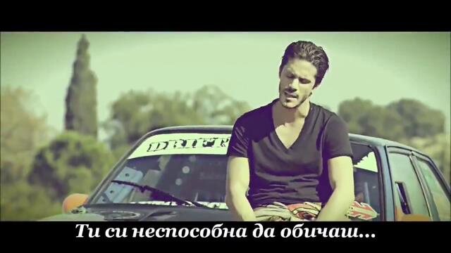 Премиера! Nikos Oikonomopoulos - Se Lupamai( New Official Video H D )превод