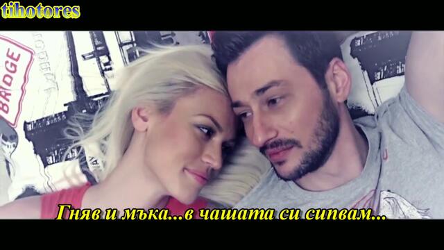 BG ПРЕВОД 2013г ПРЕМИЕРА Panos Kalidis - Mia akoma maxairia (Official Video) HD
