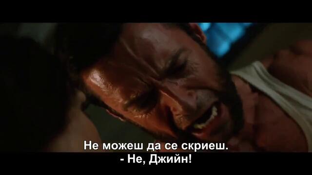 Върколакът - Бг Трейлър -2013 (HD)