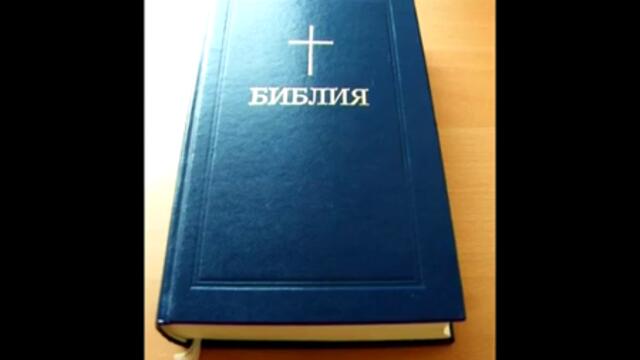Библията на български ( Глава 1 ) - Битие ( част 17 )