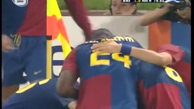 Феновете на Барселона винаги ще помнят този гол!