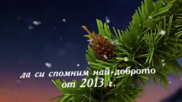 Весела Коледа и Щастлива Нова Година 2014 от videoclip.bg
