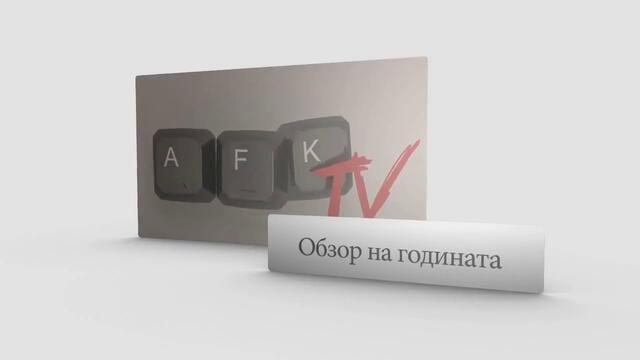 Обзор - Afk Tv епизод 48
