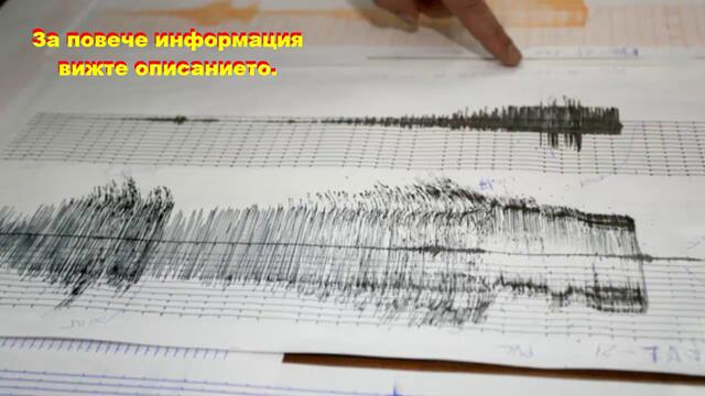 Земетресение с магнитуд 2.8 в югозападните Родопи