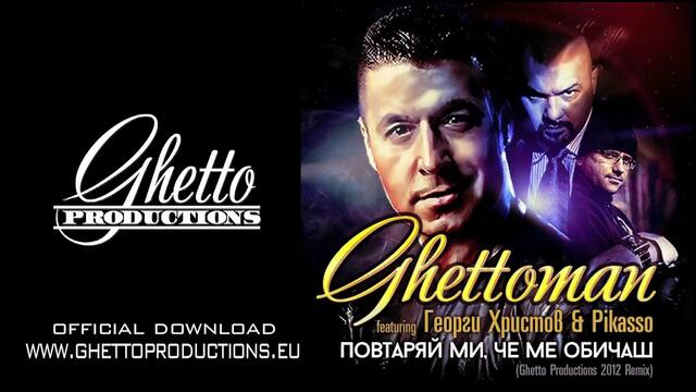 Ghettoman и Pikasso feat. Георги Христов - Повтаряй ми че ме обичаш