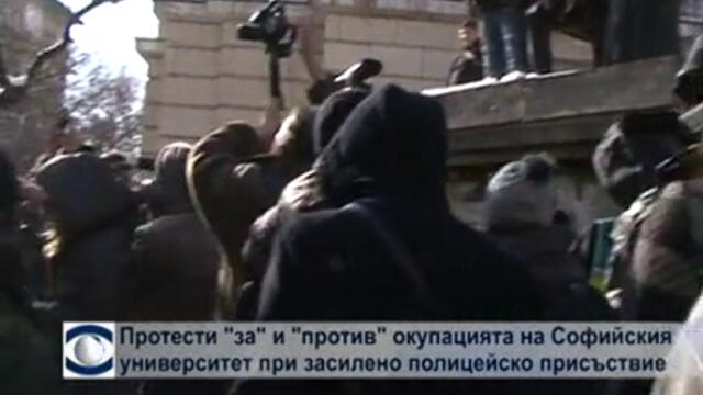 Новини от България 29.01.2014 - Продължава окупацията на Софийския университет