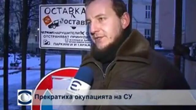 Окупацията на Софийския университет е прекратена - Новини.bg (30.01.2014)