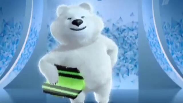 Бялото Мече Талисман - Олимпиады в Сочи-2014 Polar bear mascot of the Sochi Olympics 2014