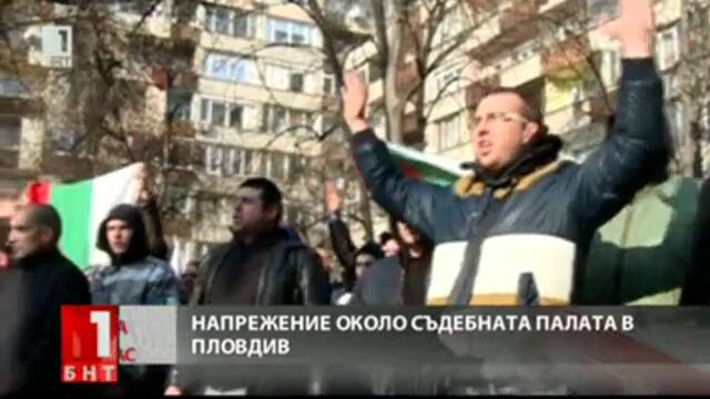 Протест пред Съдебната Палата в Пловдив - 07.02.2014